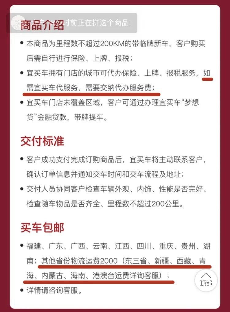 除了文字游戏，车市价格战还有哪些套路？