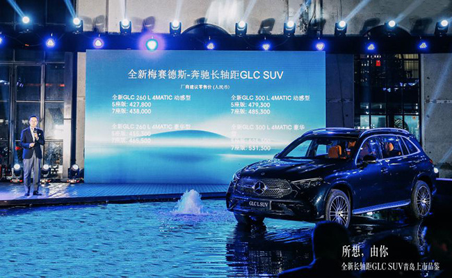 所想，由你 全新梅赛德斯-奔驰长轴距GLC SUV迎来青岛正式上市