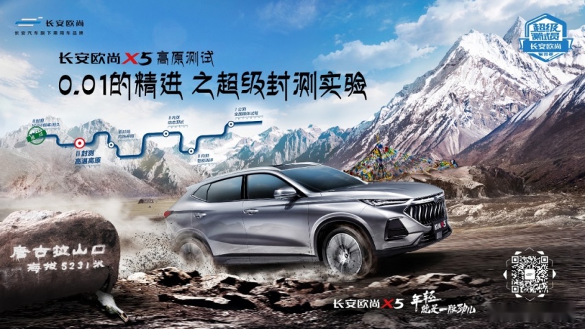 为什么中国汽车都热衷于去高原上做测试？