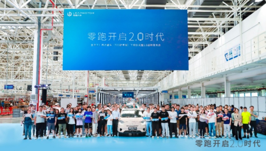 势如破竹 零跑汽车2.0战略发布 智能驾驶三年超越特斯拉