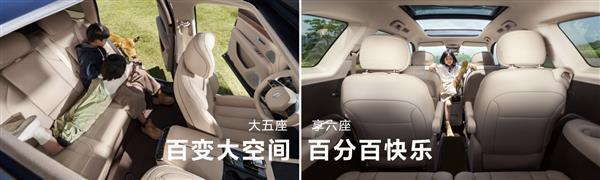 余承东：问界新M7主打一个“遥遥领先”