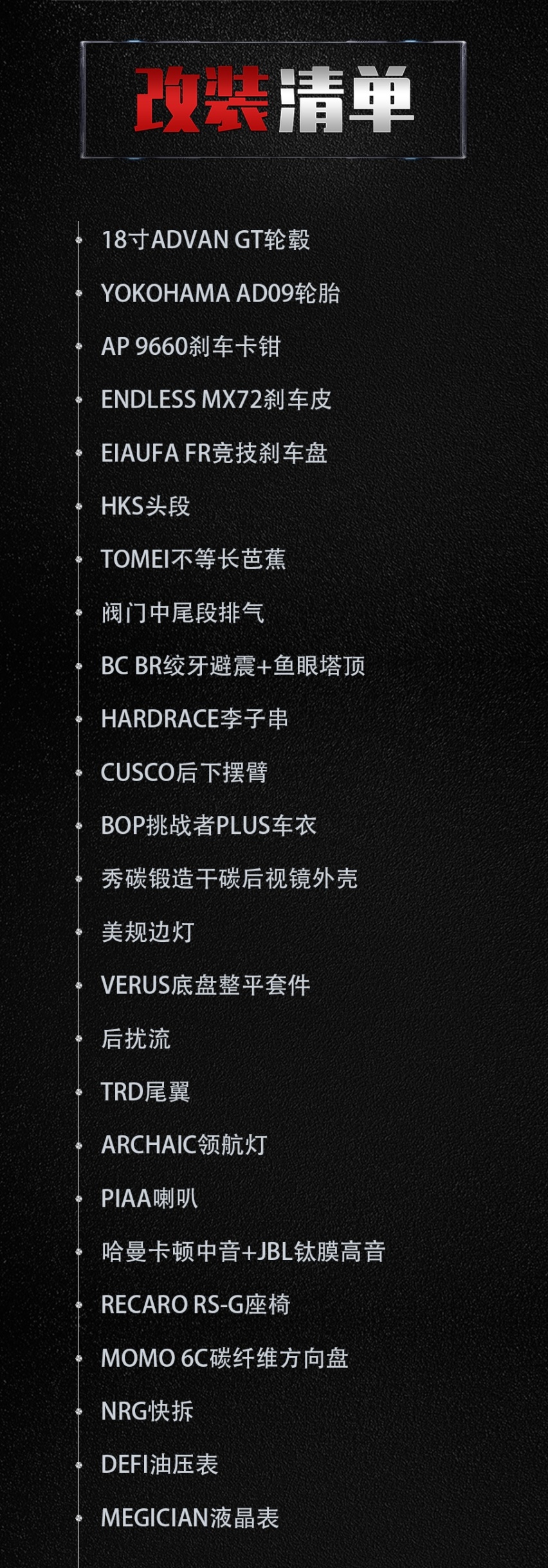 等了两年半的斯巴鲁BRZ ZD8，到手后迫不及待改装一番来圆梦