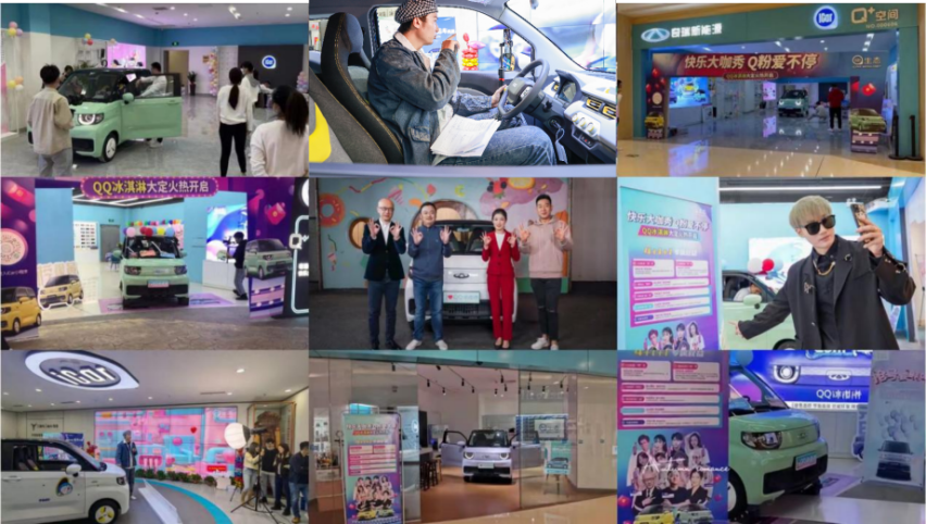 QQ冰淇淋24小时预售15624台！8城Shopping Mall联动