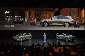 【E汽车】蔚来乐道旗舰车型 L90 正式上市，起售价 26.58 万元