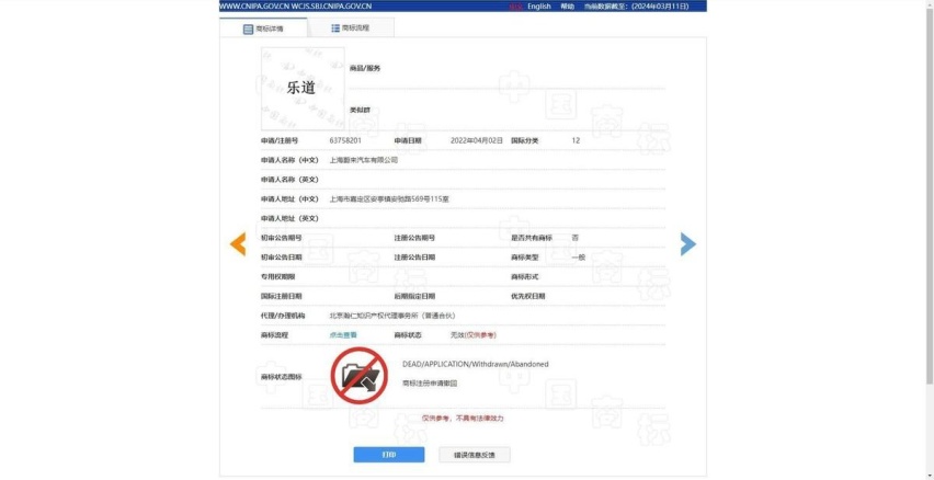 首款车型L60曝光！蔚来第二品牌或定名“ONVO乐道”