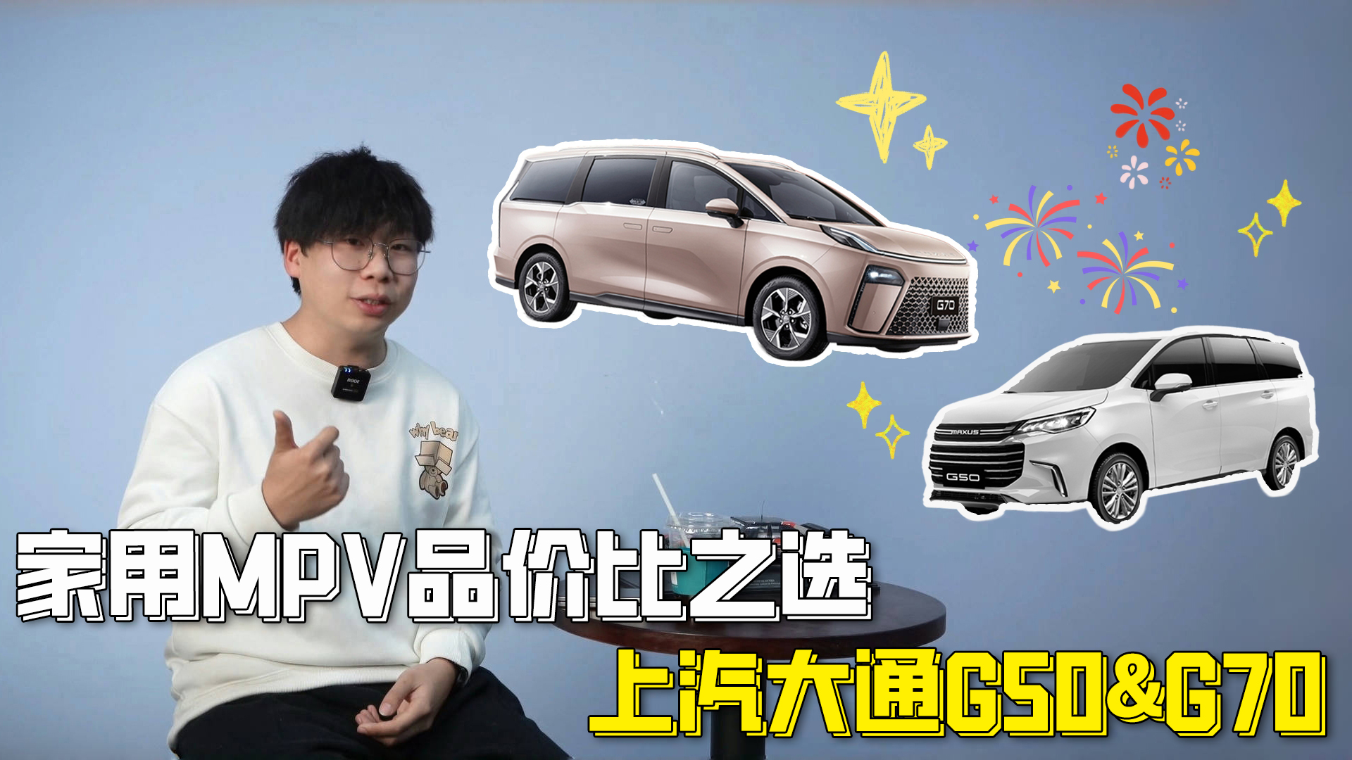 �۸񲻵�10���15���MPV������ɶ����������ͨG50&G70�����˴�