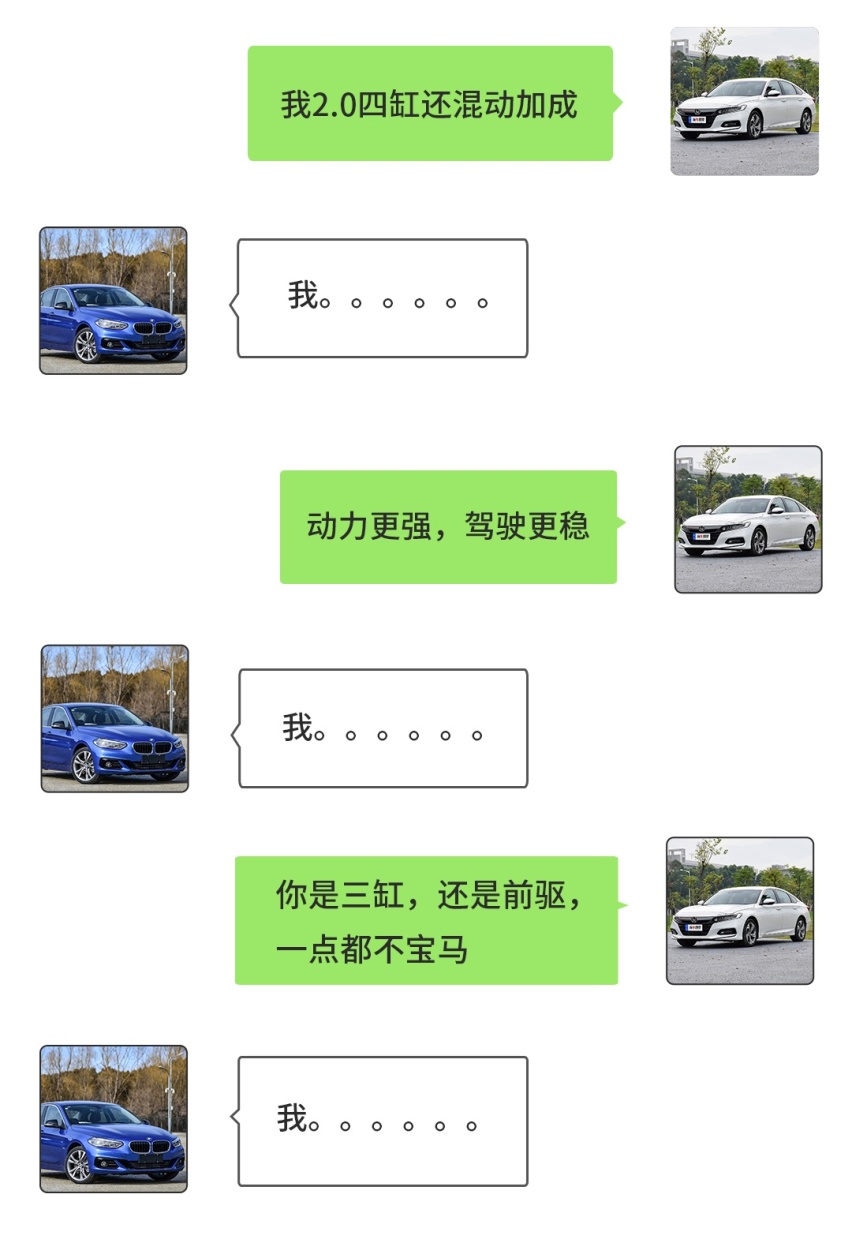 同样20万预算，有钱人爱买宝马，一般人爱选雅阁？