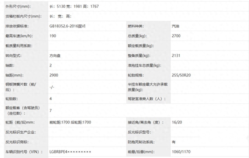 四缸！这回是2.0T四缸！日产Pathfinder正在申报，量产将近
