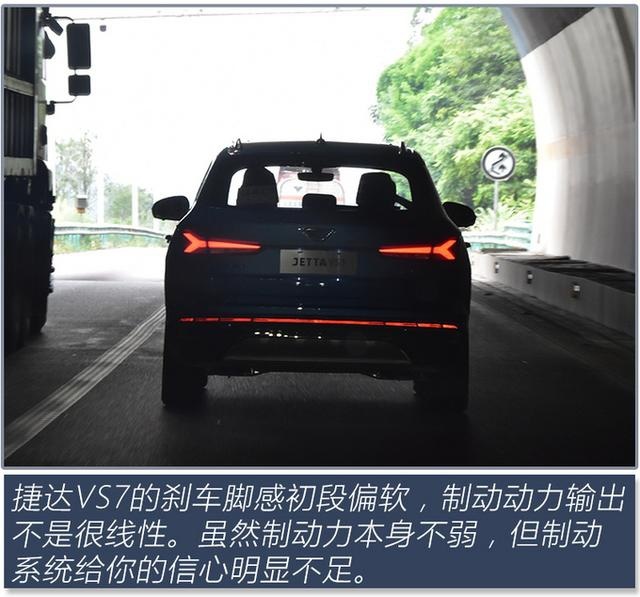 大众三大件加持，熟悉的德系味道 试驾捷达VS7