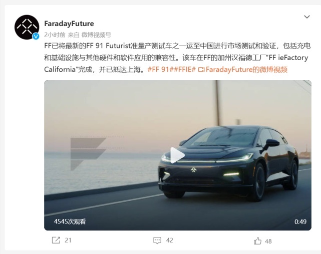 法拉第未来宣布员工激励计划，画饼8年，贾老板终于要成功了吗？