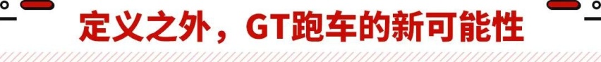 满足年轻人所有幻想！双门四座/3.7秒破百 这新车还不到18万！