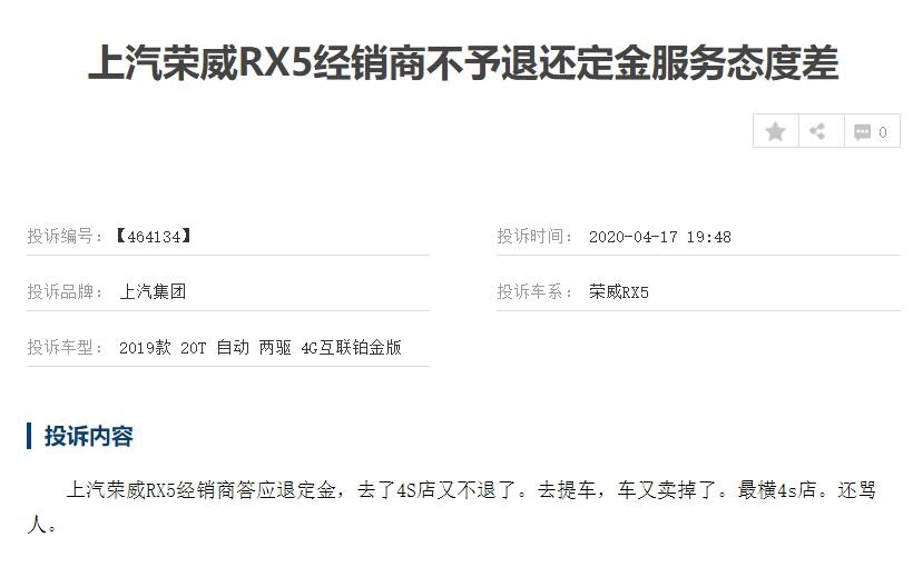 疲软态势尽显，押宝“换标”，荣威能扭转颓势吗？