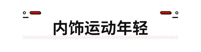 月销轻松过万的SUV上新 10.68万起！买就对了！