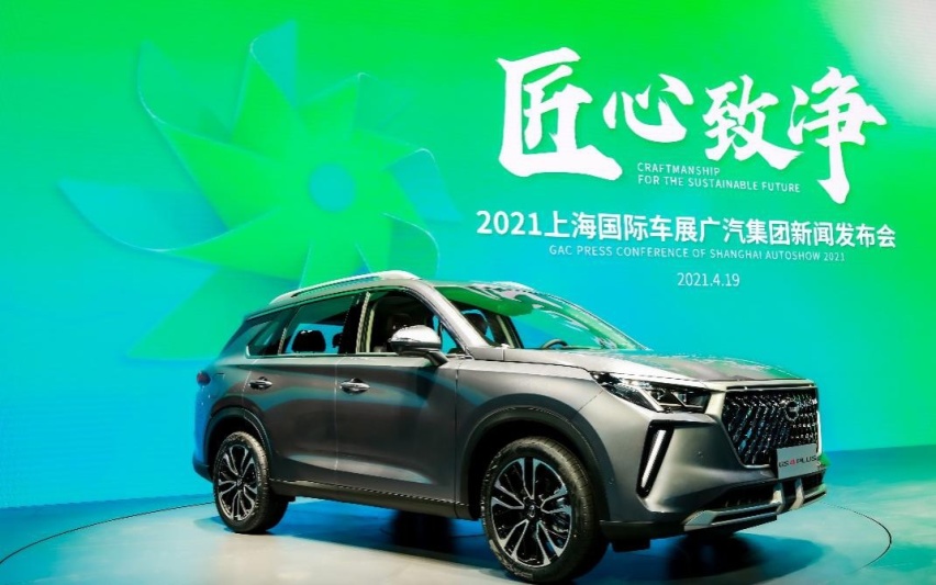 拥抱变化，广汽集团前瞻性布局“新四化”