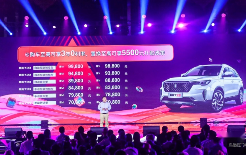 “全系高配物联SUV”奔腾T33上市，12款车型可选售6.9