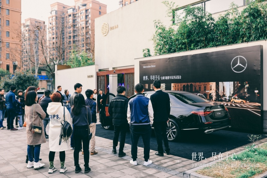 世界,尽在于心 全新梅赛德斯-奔驰S级轿车私享品鉴圆满落幕
