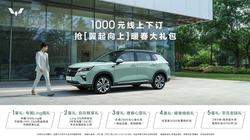 上市5个月销量破7万，五菱星辰虎年交车喜迎“开门红”