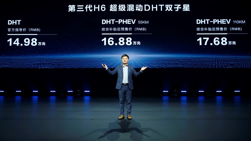 哈弗H6 DHT HEV混动上市，哈弗品牌向新能源全面转型