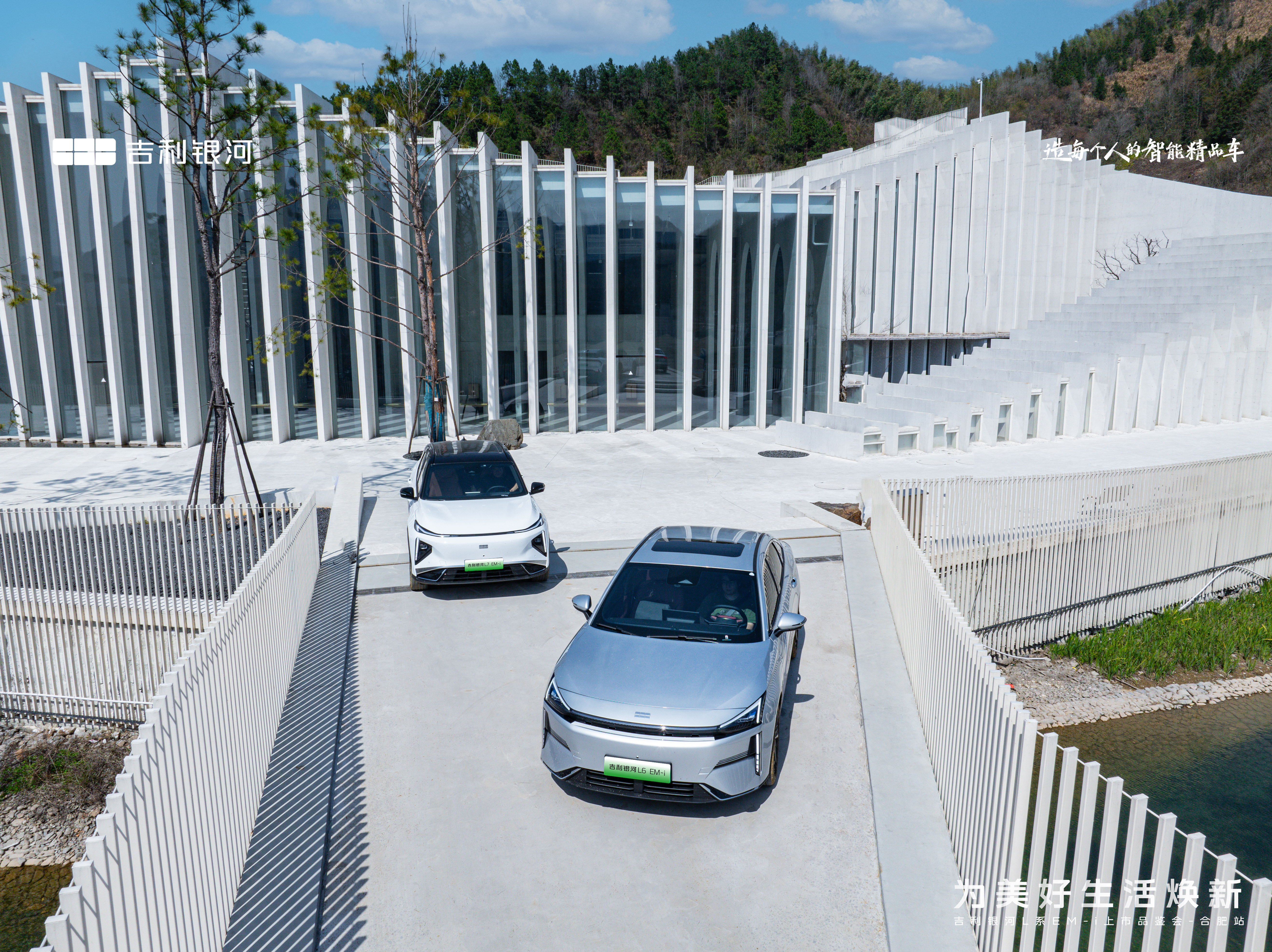 智能與性能兼得而且“省”,吉利銀河L6 EM-i皖南川藏線感受自由氣息 智能與性能兼得而且“省”,吉利銀河L6 EM-i皖南川藏線感受自由氣息