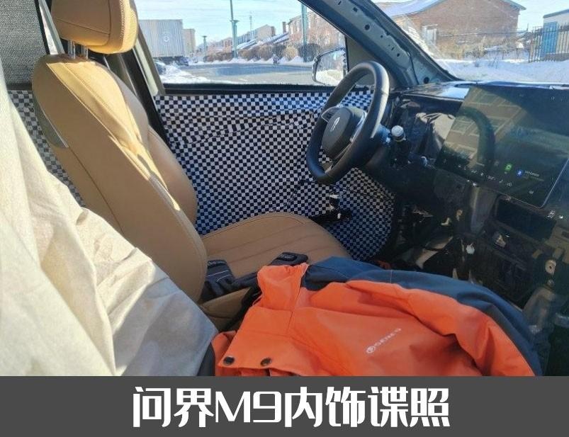 多少有点撞脸？疑似AITO问界M9专利图曝光，对标理想L8和小鹏G9