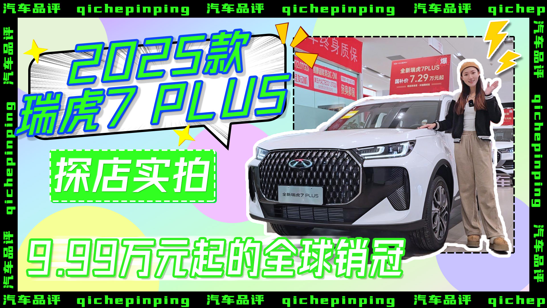 9.99��Ԫ���ȫ������ ̽������ȫ����7 PLUS