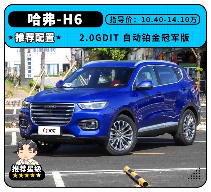 最低6.6万起就能买到的“神车”，真的有那么神吗？