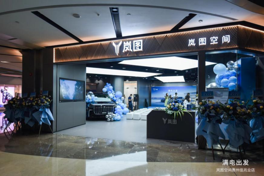 满电出发，惠州佳兆业中心店盛大开业