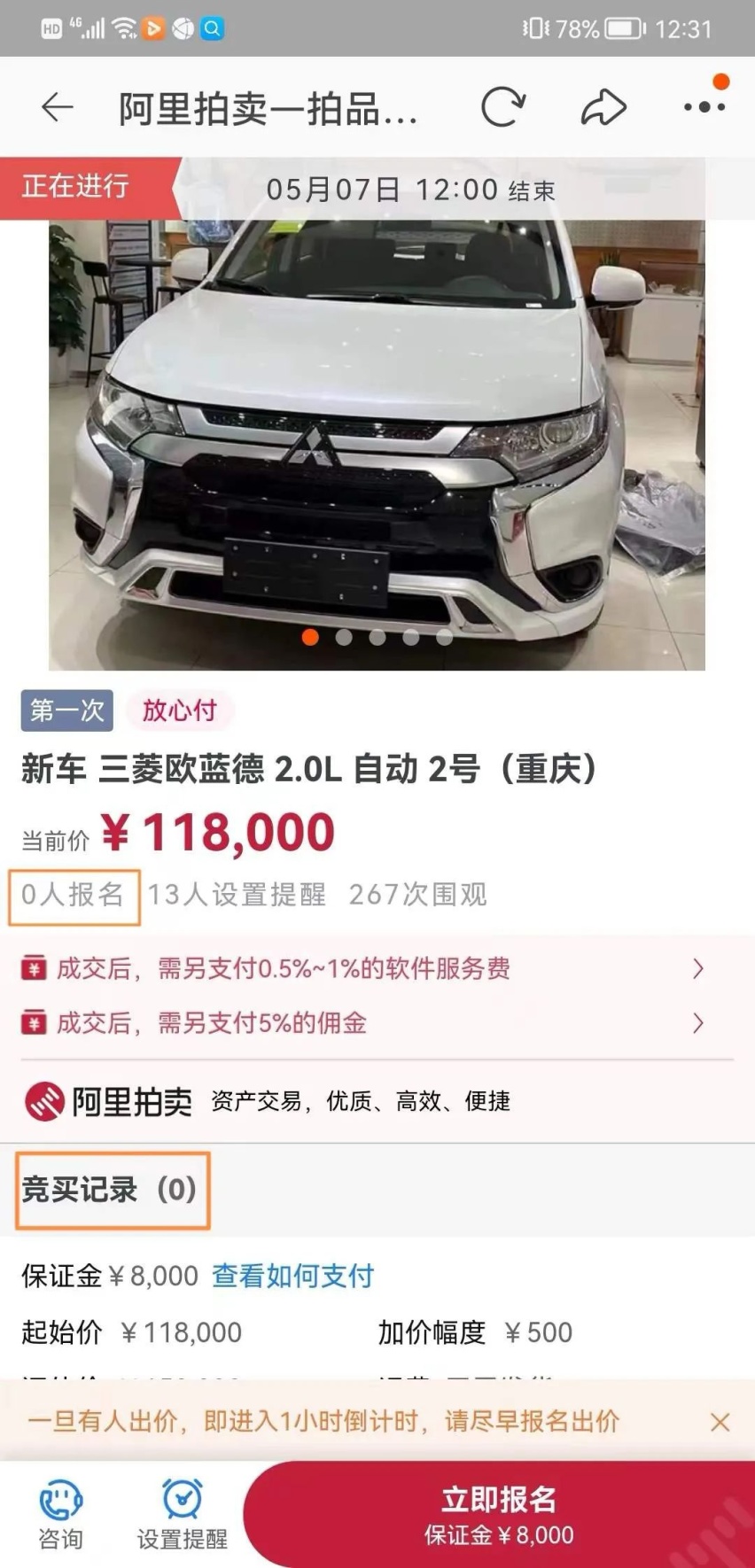 欧蓝德白菜价“大甩卖”无人问津，闹剧，更是悲剧！