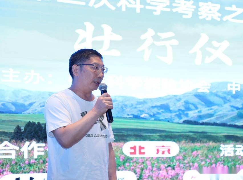 “走进夏尔西里无人区”——新疆阿拉套山综合科学考察队在乌鲁木齐壮行出发