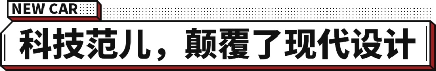 现代IONIQ 6全国首秀！智能驾驶+超610km续航