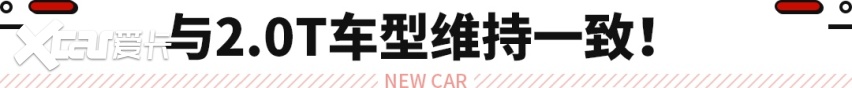 合资卷王来了！这中型车将推亲民版本 价格或低于15万？