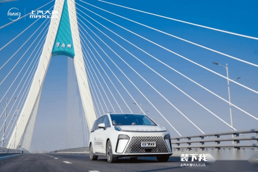 上汽大通MAXUS G70 &大家7双车上市 石家庄站圆满落幕！