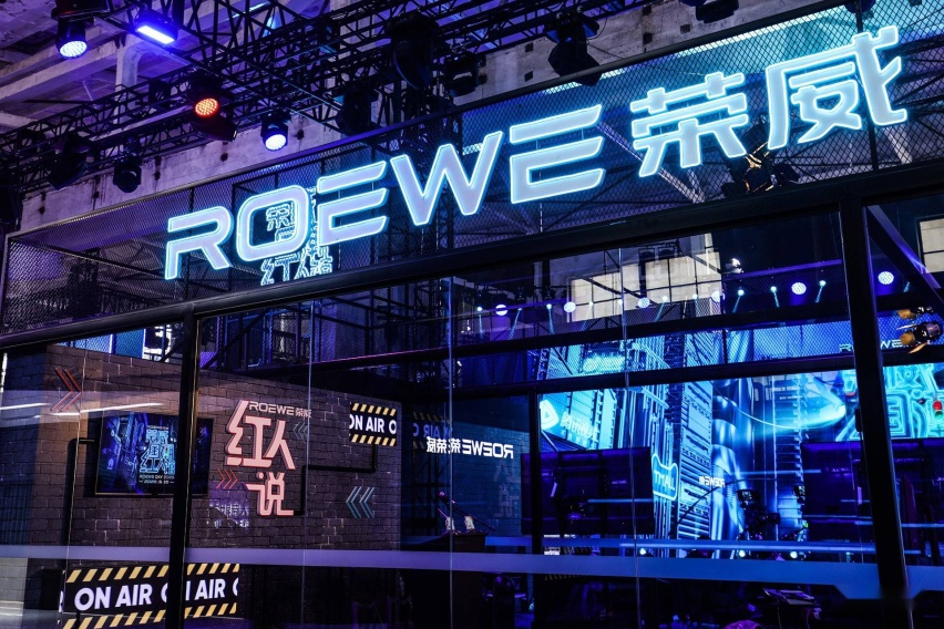 聚焦荣威品牌之夜 全新 R 标能否迈向中高端新能源？