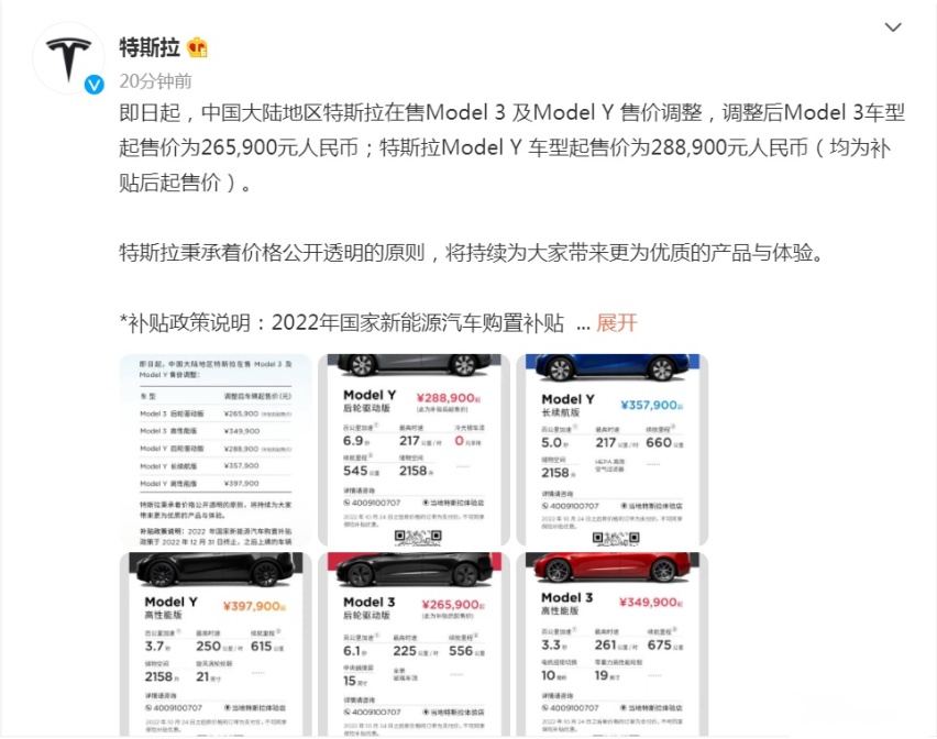再降6000元刺激订单！特斯拉已到销量上限？