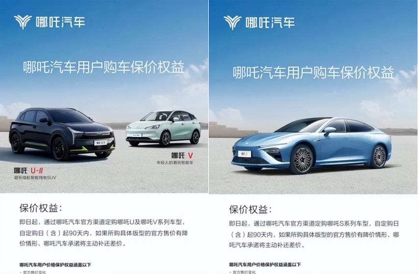 一边疯狂降价 一边官宣保价/涨价 这是闹哪出？
