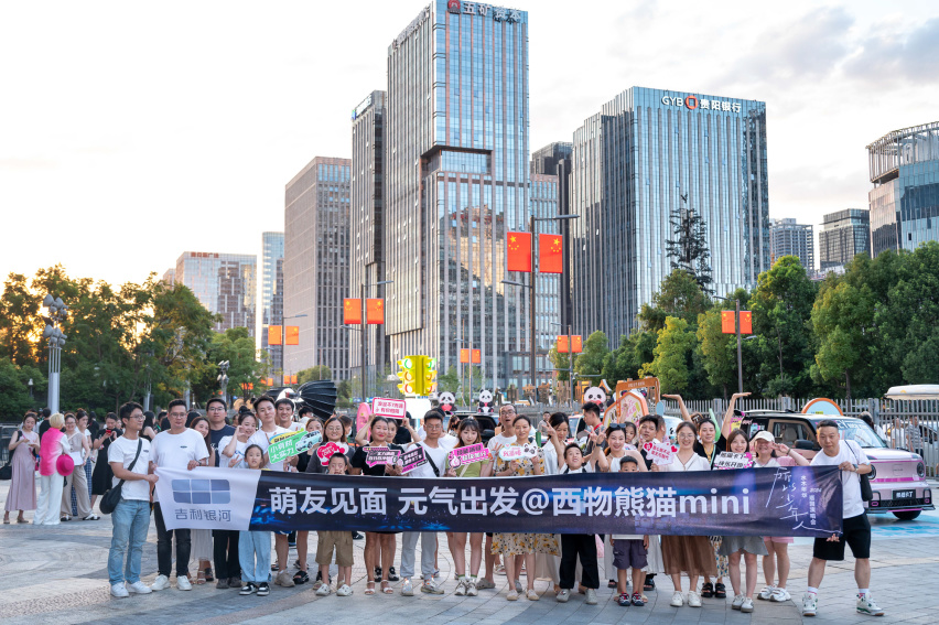 误入一场熊猫演唱会，我被吉利暖到了