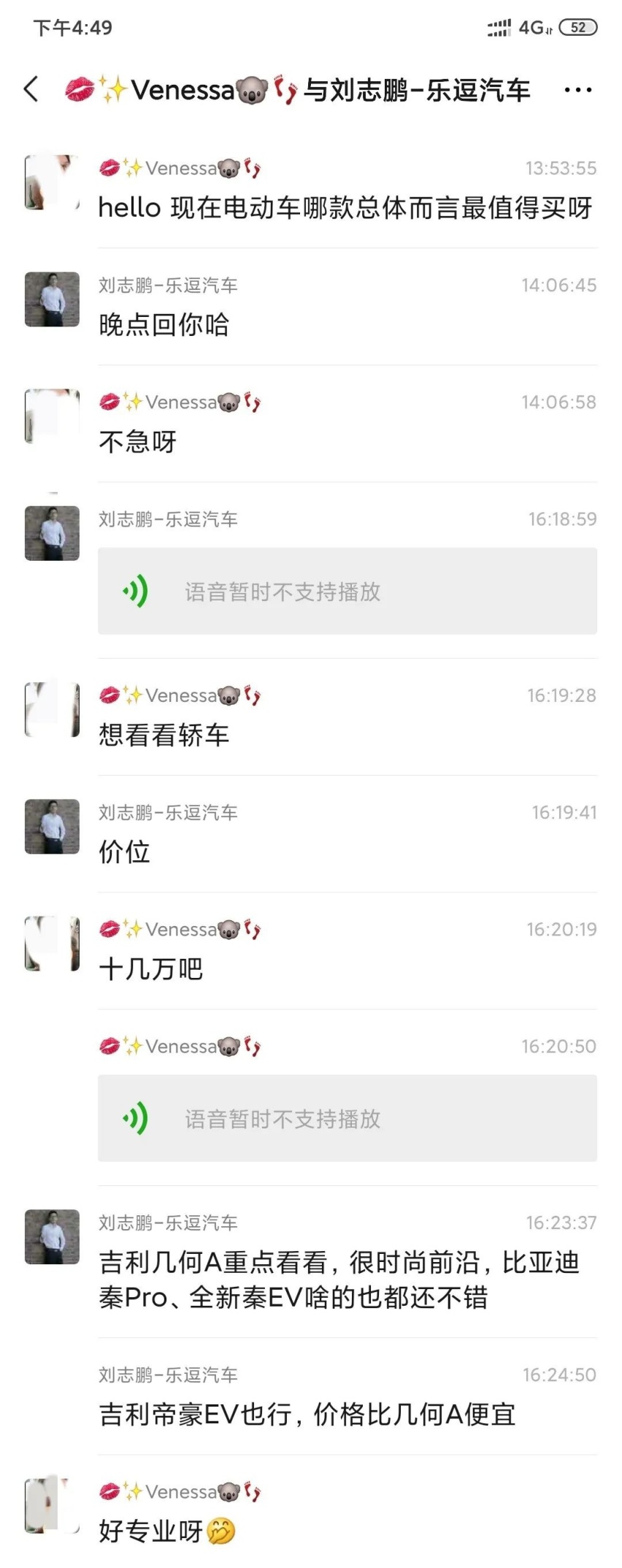 七折保价车电分离，起售价不到8万元的几何A香吗？