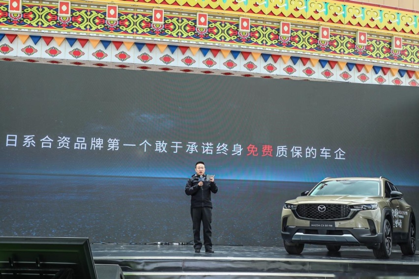 “山系生活宽体SUV”长安马自达MAZDA CX-50福州区域上市
