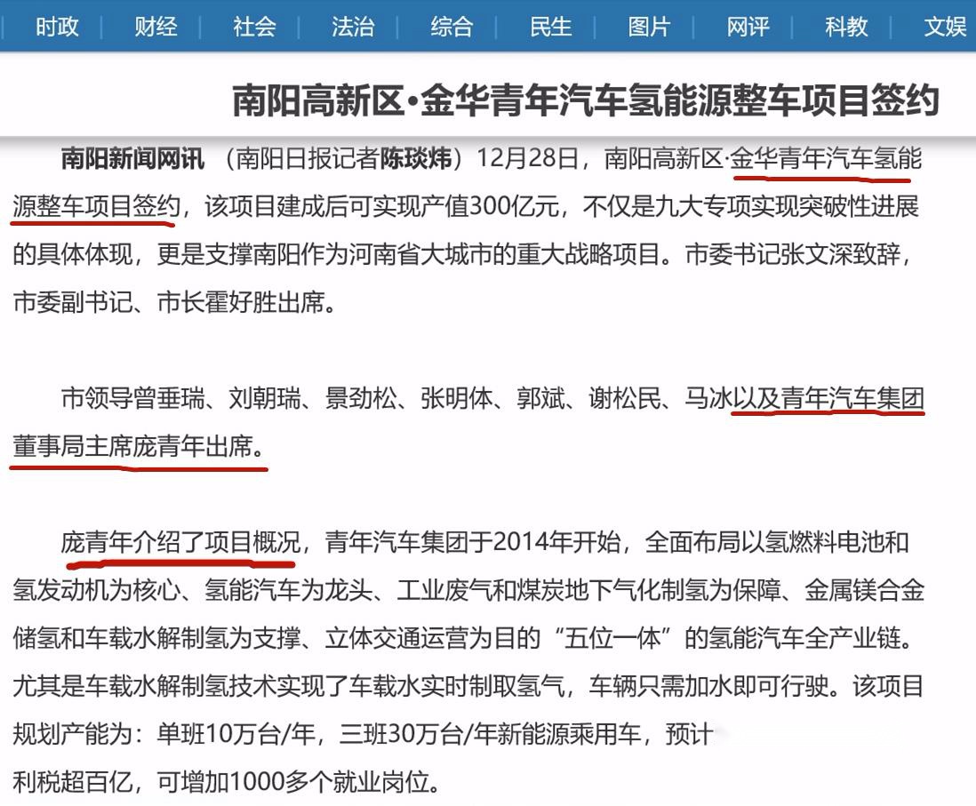 水氢神车拿不了诺贝尔，却该给庞青年 “奥斯卡影帝”