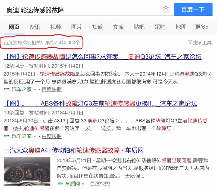 我和奥迪资深老司机中间还差了一个蓝翔技校