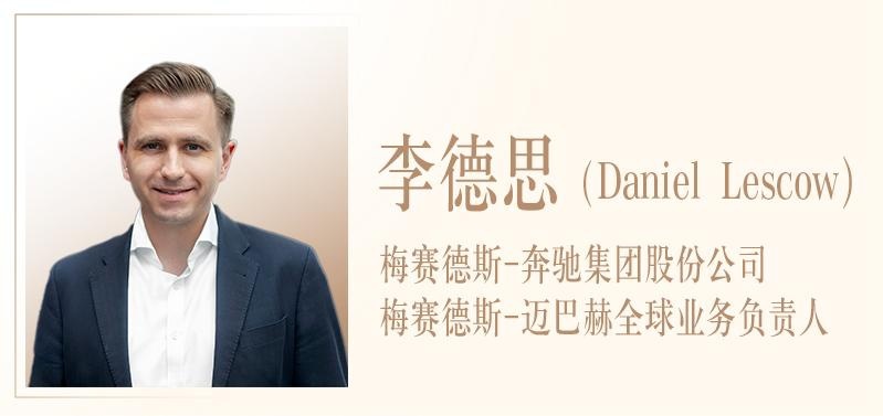 梅赛德斯-迈巴赫发布首款插电式混合动力车型