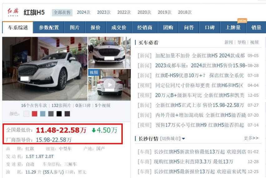 12月卖14674辆，连续5月销量上涨，红旗H5热销背后的原因是什么？