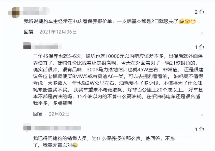 捷豹车主在4S店看保养报价单，一支烟基本都是2口就吸完？