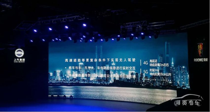 拥抱5G时代，全球互联网汽车先行者引领未来智慧出行