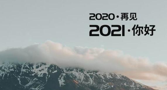 再提汽车下乡和增加号牌，2021年汽车市场能好过吗？