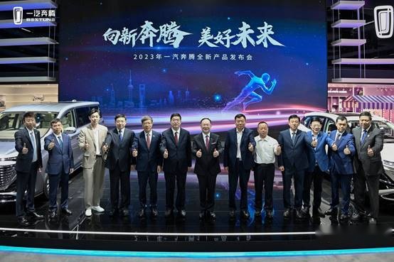 奔腾M9重磅上市 双车首发亮相