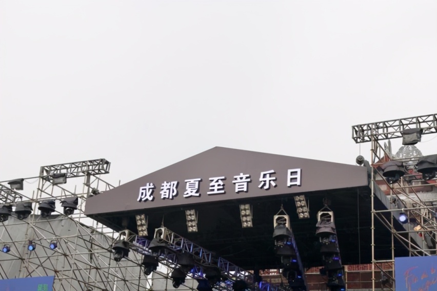 浪漫法系雪铁龙，带你走进成都夏至音乐日，三旬老头实名羡慕