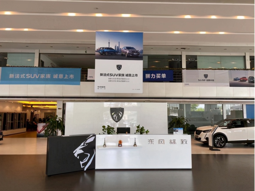 上海陆狮新品牌形象店刷新，东风标致全面开启品牌焕新征程