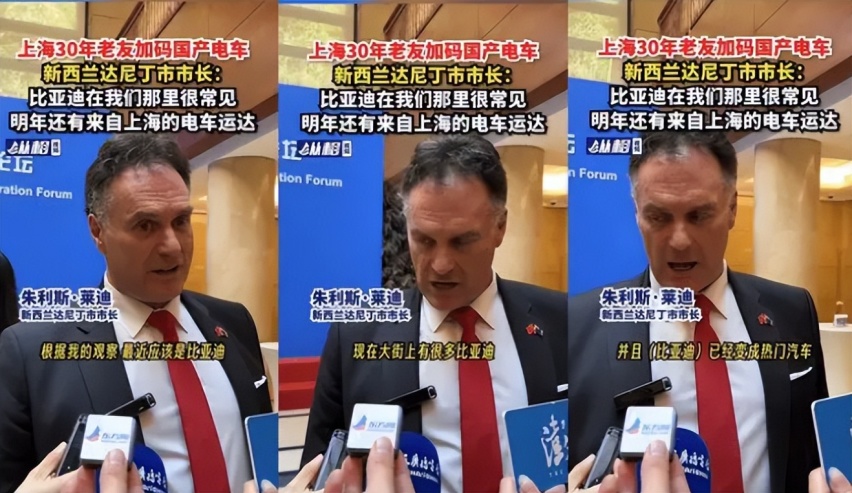 前有美国加州州长种草，后有新西兰市长点赞，比亚迪海外成绩斐然