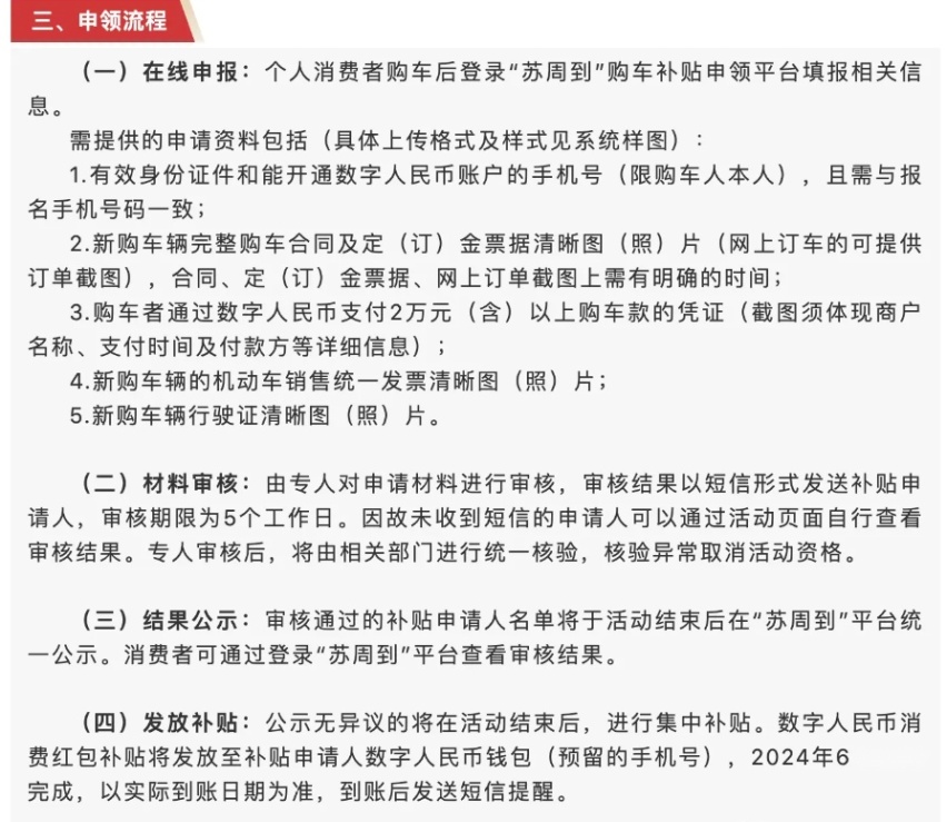全国多地政府补贴再次开启，助推春节车市，湖北更是“壕无人性”